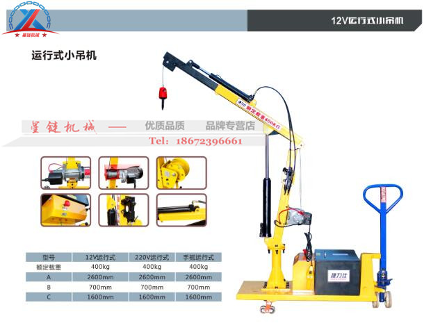 12V小吊機參數.jpg